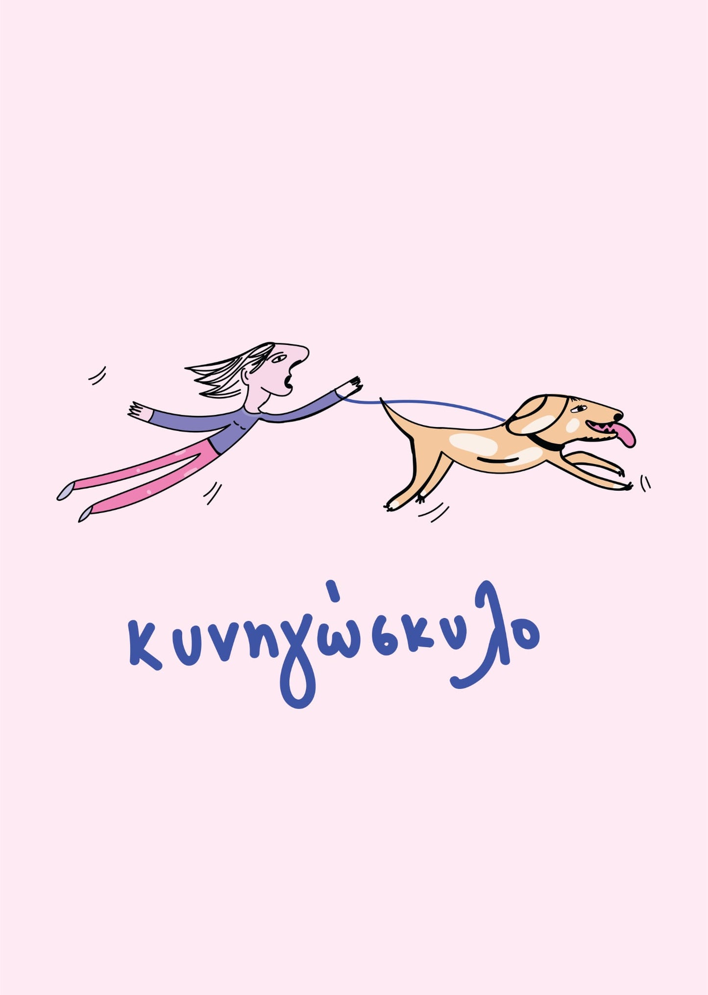 Κυνηγώσκυλο