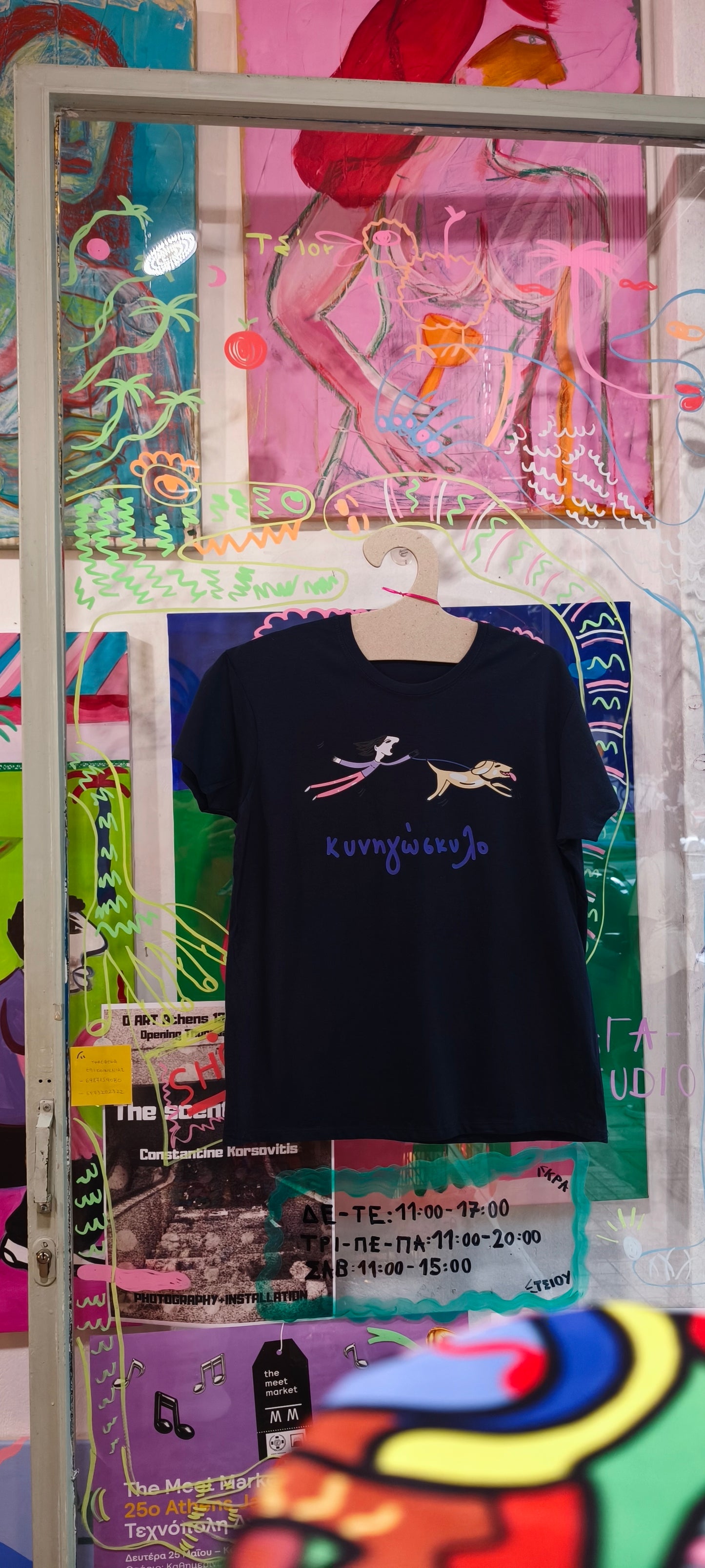Κυνηγώσκυλο T-Shirt