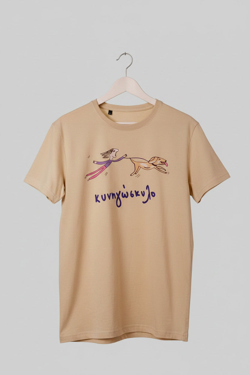 Κυνηγώσκυλο T-Shirt