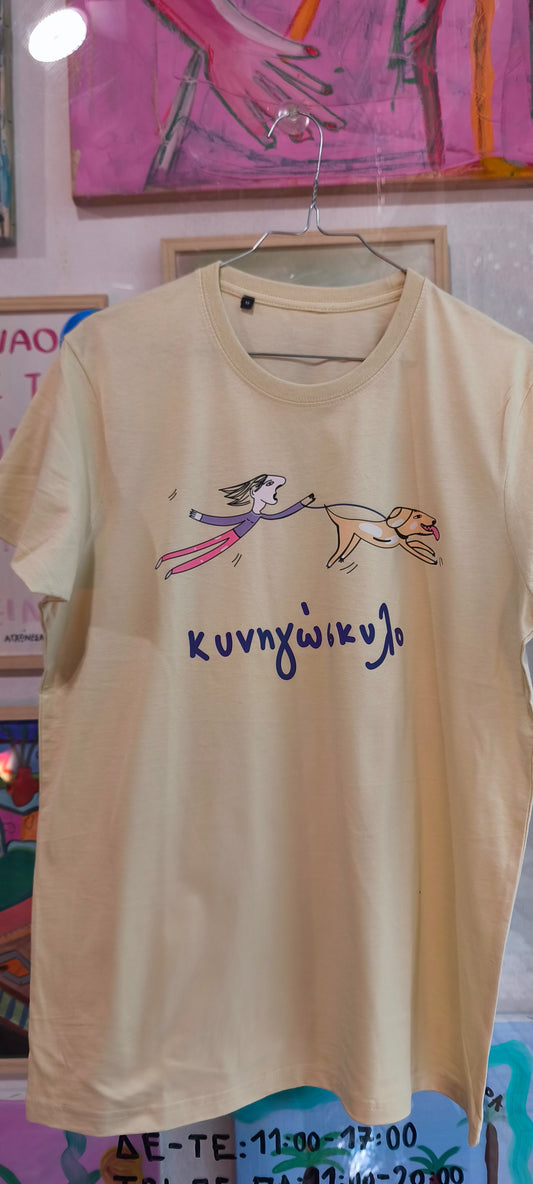 Κυνηγώσκυλο T-Shirt