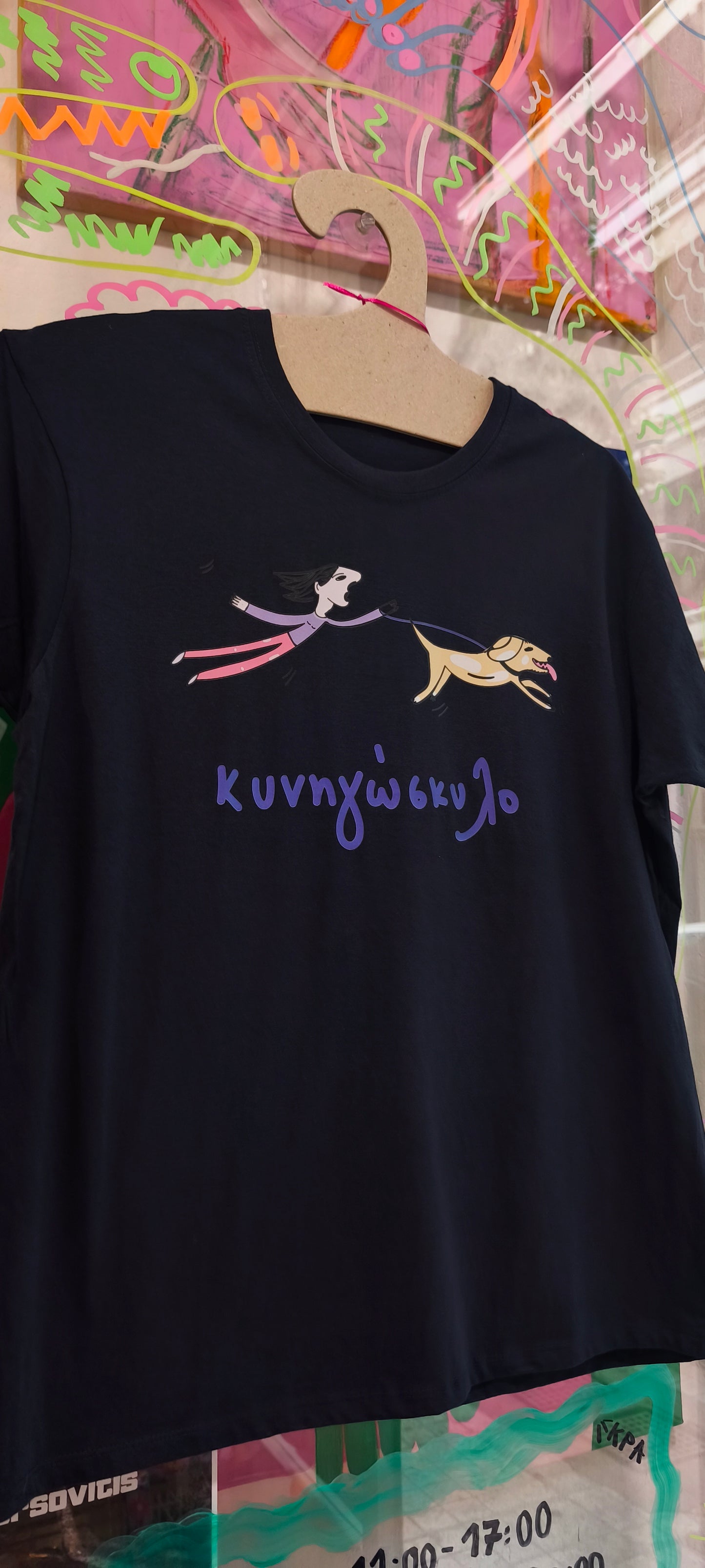 Κυνηγώσκυλο T-Shirt