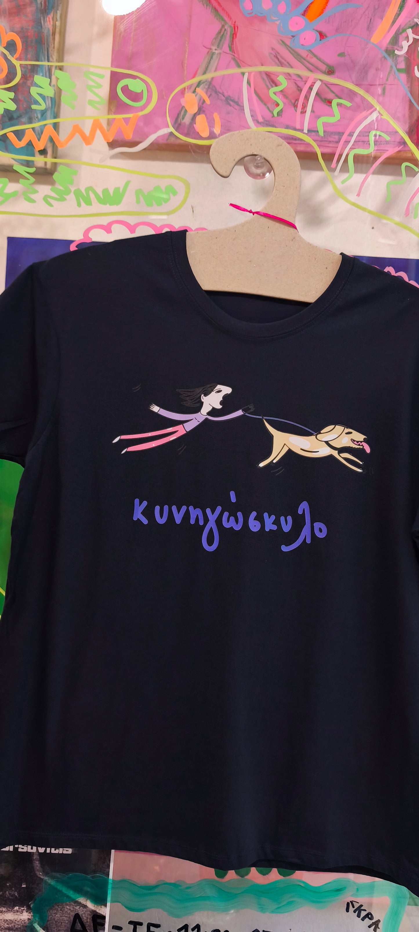 Κυνηγώσκυλο T-Shirt